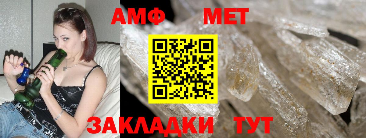 АМФЕТАМИН  гидра как зайти  Вход с VPN  АМФЕТАМИН 97%  Похвистнево  Амфетамин 