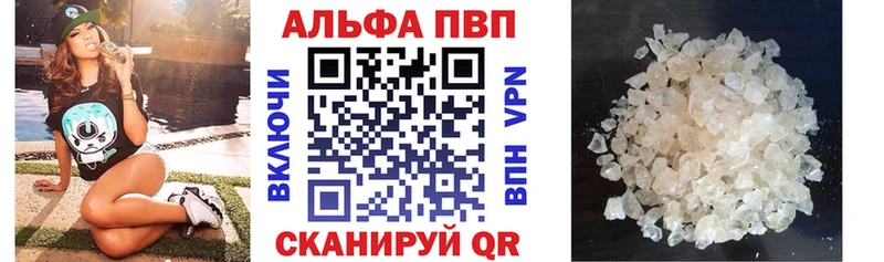 A PVP кристаллы  где продают   Похвистнево 