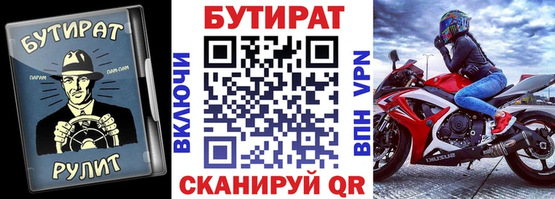 БУТИРАТ бутик  купить наркоту  Похвистнево 