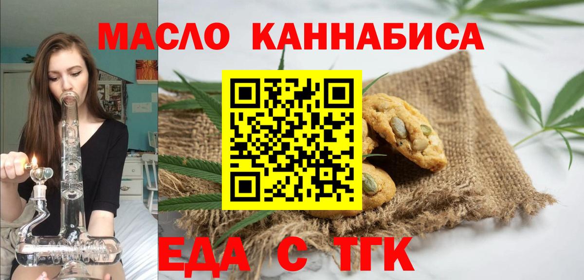 Похвистнево  Печенье с ТГК марихуана  Вход с VPN 