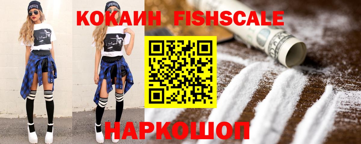 наркотики  КОКАИН Колумбийский  Вход с VPN  Похвистнево 