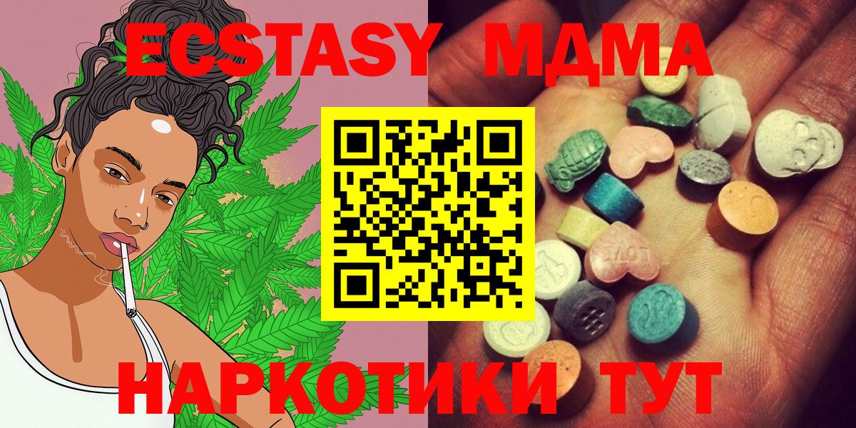 ЭКСТАЗИ  площадка Telegram  Вход с VPN  Похвистнево  Ecstasy DUBAI  Ecstasy DUBAI 