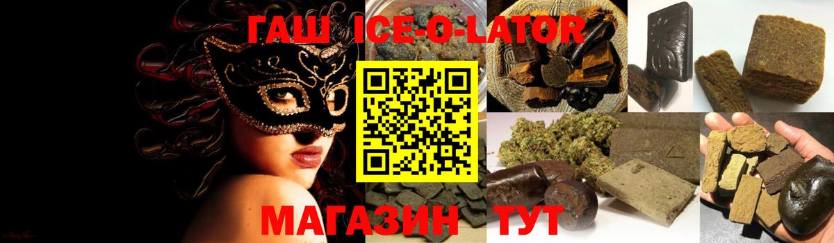 ГАШ убойный  Вход с VPN  ГАШИШ Premium  Похвистнево 