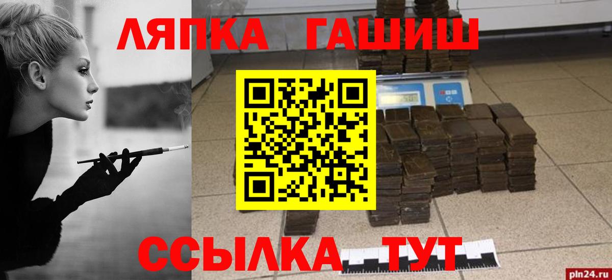 Гашиш хэш Похвистнево