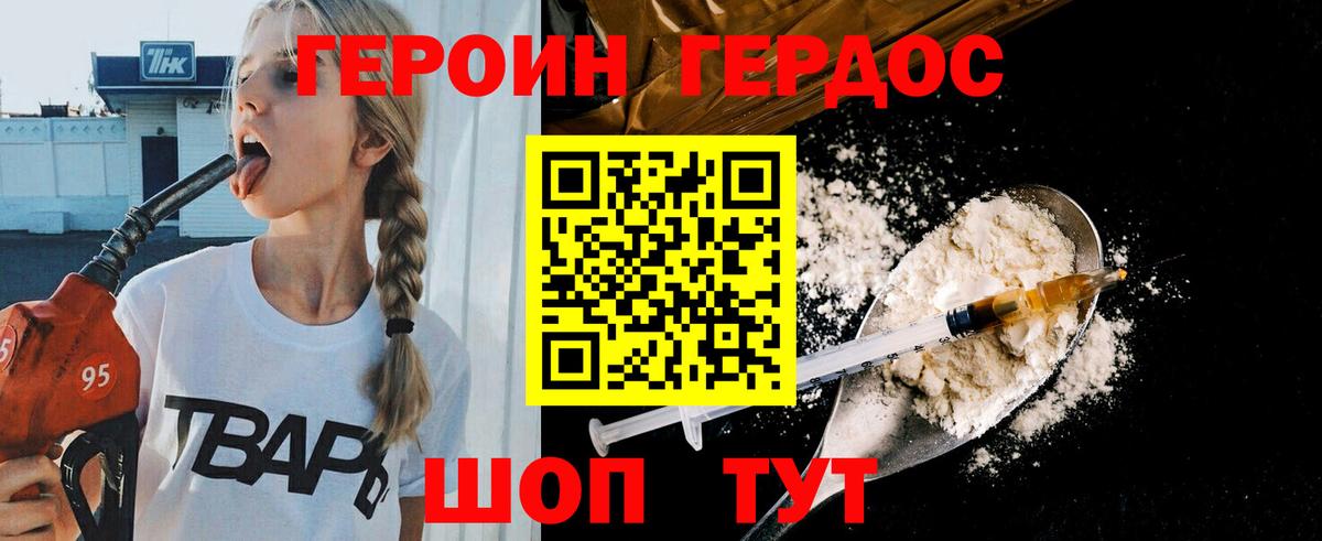 Похвистнево  Героин белый  ГЕРОИН  Вход с VPN 