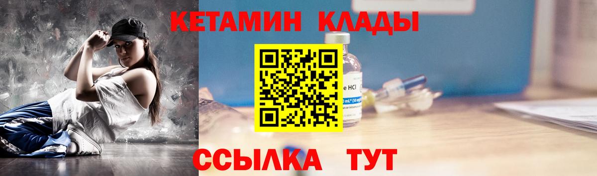 Кетамин ketamine Похвистнево