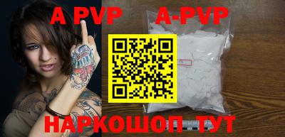 apvp Малоярославец
