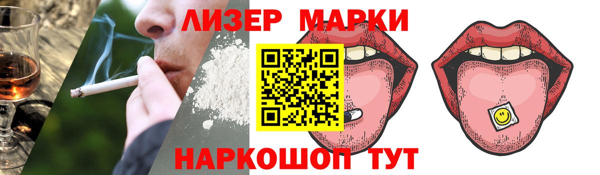 ЛСД экстази кислота  LSD-25 экстази кислота  Вход с VPN  Похвистнево 