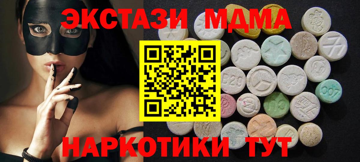Похвистнево  МДМА молли  Вход с VPN  МДМА VHQ 