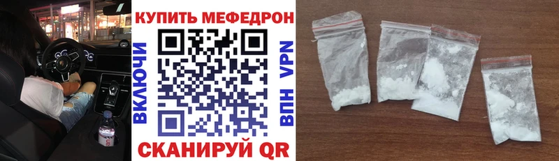 МЕФ кристаллы Похвистнево