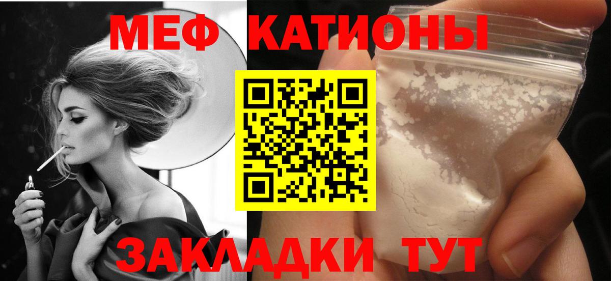 Похвистнево  Мефедрон кристаллы  МЯУ-МЯУ  Меф мука  купить  цена  Вход с VPN 