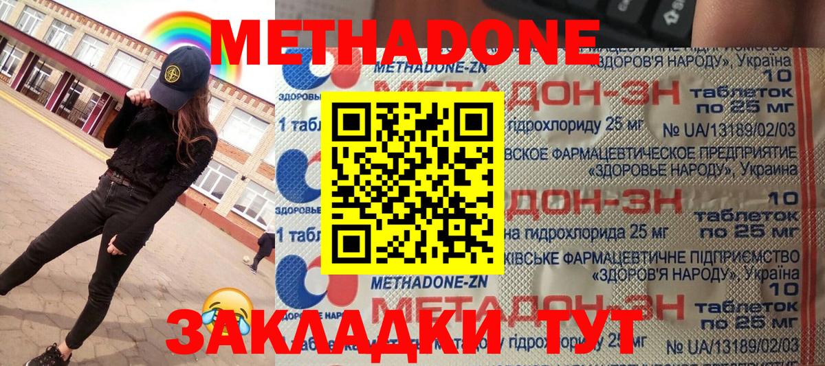 Похвистнево  Метадон кристалл  Вход с VPN 