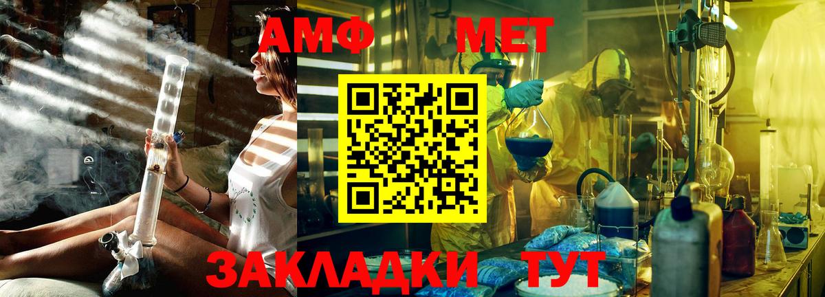 МЕТАМФЕТАМИН  Первитин мет  Вход с VPN  Похвистнево 