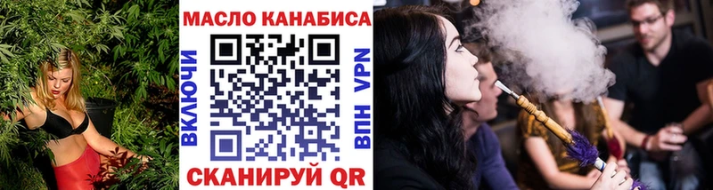 ТГК THC oil  дарнет шоп  дарк нет формула  Похвистнево 