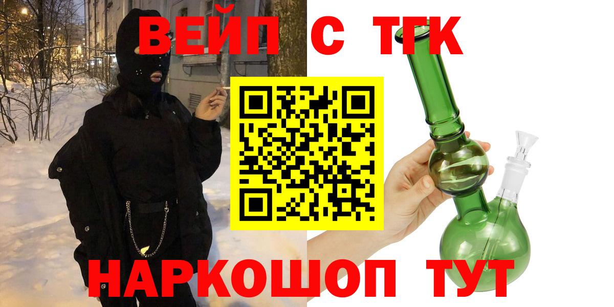 ТГК THC oil  Вход с VPN  где найти   Похвистнево 